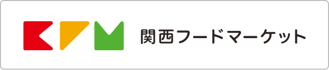 株式会社関西フードマーケット