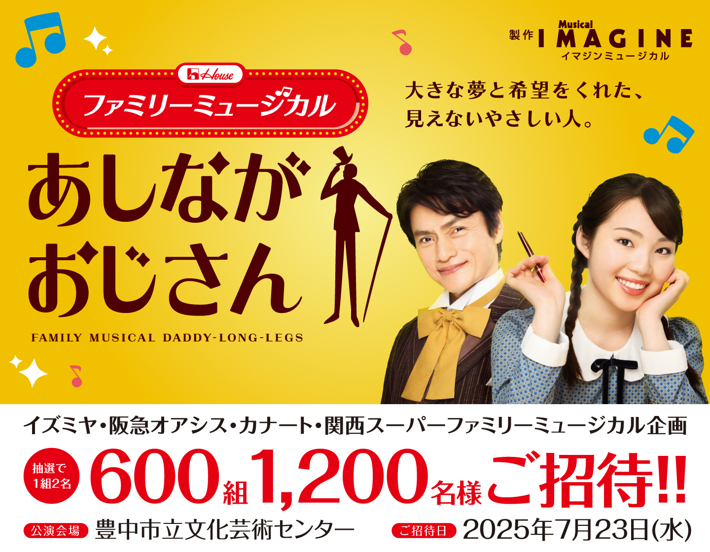 HANKYU OASIS | 阪急オアシス